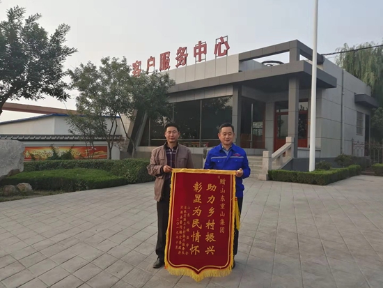 踐行社會(huì)責(zé)任 助力鄉(xiāng)村振興 ——魯中水泥捐贈(zèng)扶貧水泥48