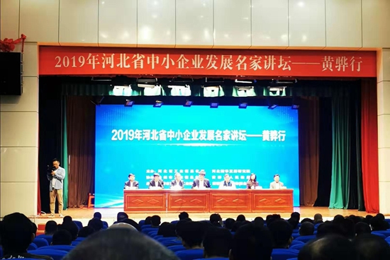 黃驊三陽參加企業(yè)發(fā)展培訓(xùn)會37