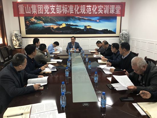 集團(tuán)召開(kāi)月度工作會(huì)議22
