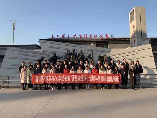 集團(tuán)參加區(qū)開(kāi)放式組織生活輔導(dǎo)教師專題培訓(xùn)3