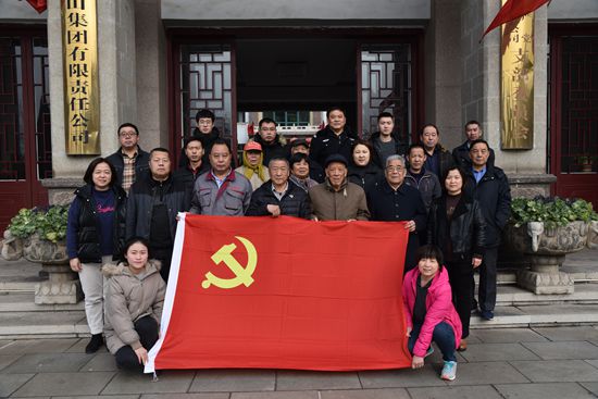 南韓村黨員走進重山集團開展 “不忘初心 牢記使命”主題黨日活動36