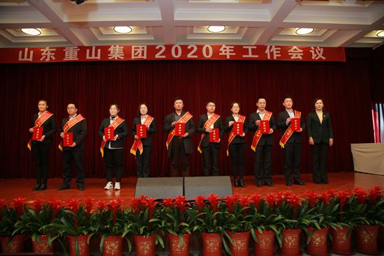 “致良知”引領(lǐng)企業(yè)發(fā)展新輝煌 集團(tuán)隆重召開2020年工作會議11