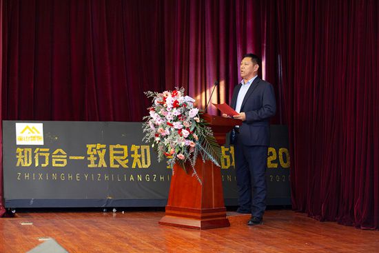 “致良知”引領(lǐng)企業(yè)發(fā)展新輝煌 集團(tuán)隆重召開2020年工作會議11