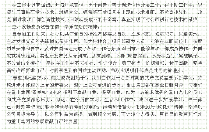 2020年工作會(huì)議專題報(bào)道：典型發(fā)言（三）13