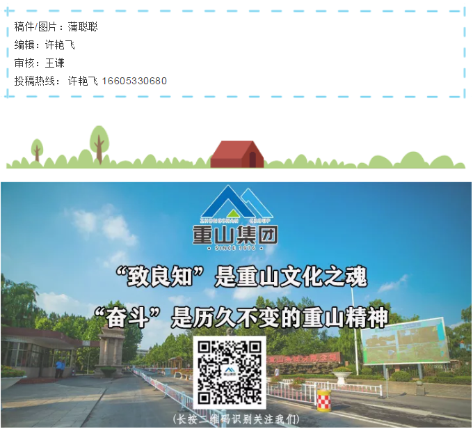 重山集團(tuán)黨總支關(guān)于積極響應(yīng)區(qū)委組織部《關(guān)于在新型冠狀病毒感染的肺炎防控工作中充分發(fā)揮基層黨組織和共產(chǎn)黨員作用的倡議書》的通知38