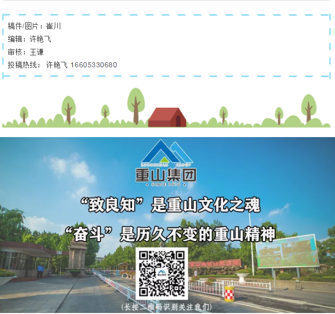 防控新型冠狀病毒 踐行致良知 打造健康魯中66