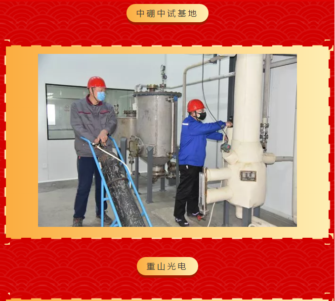 重山集團2020致良知在路上--春節(jié)里重山人的堅守是最美的風(fēng)景（五）17