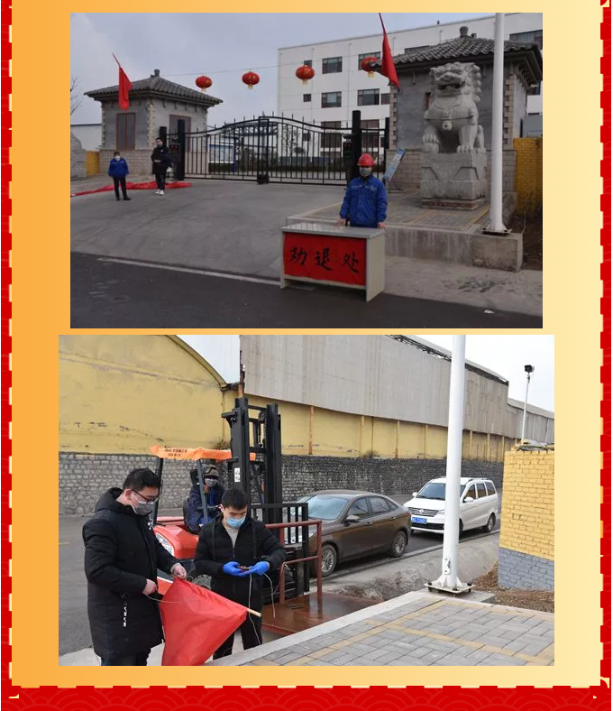 重山集團2020致良知在路上--春節(jié)里重山人的堅守是最美的風(fēng)景（五）17