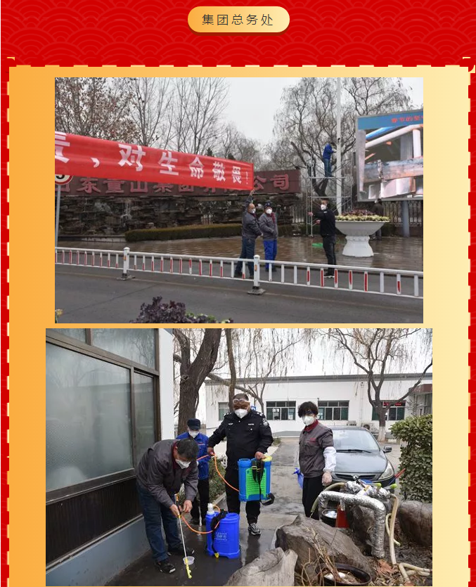 重山集團2020致良知在路上--春節(jié)里重山人的堅守是最美的風(fēng)景（五）17