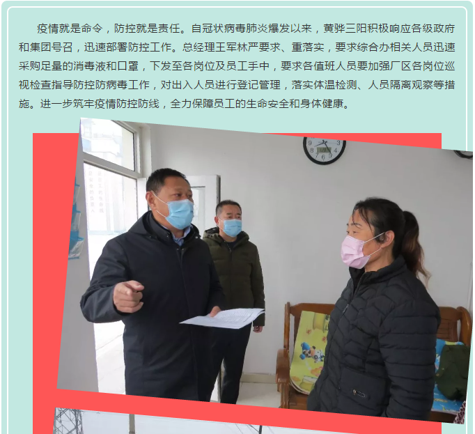 踐良知 防疫情 黃驊三陽在行動41