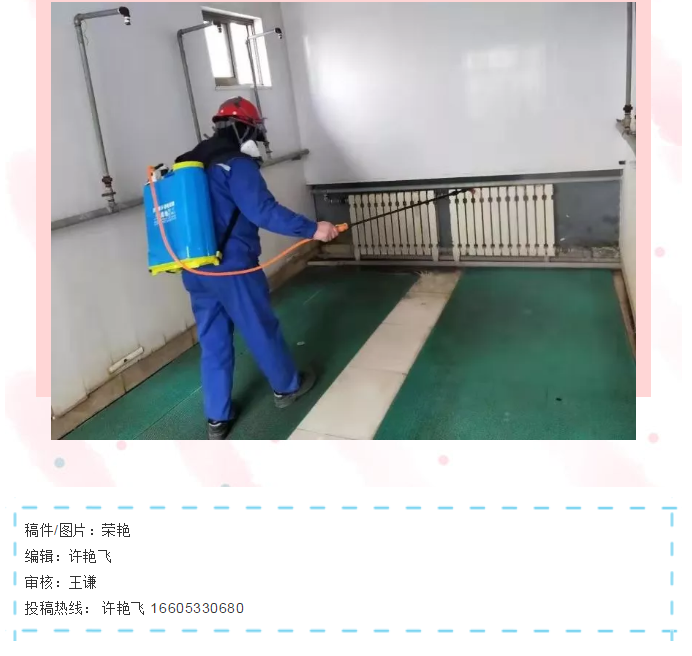 全面防控疫情 思沃瑞在行動(dòng)92