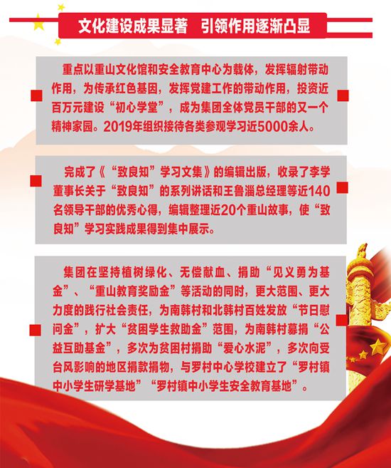 2020年工作報告再學(xué)習(xí)、再落實85