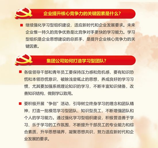 2020年工作報(bào)告再學(xué)習(xí)、再落實(shí)（二）54