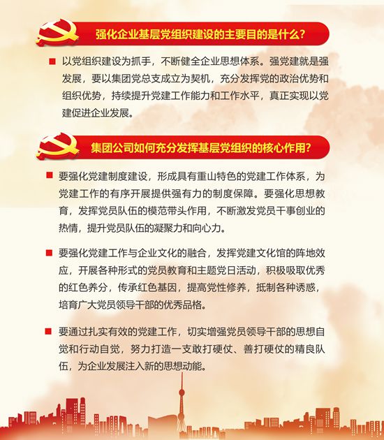 2020年工作報(bào)告再學(xué)習(xí)、再落實(shí)（二）54