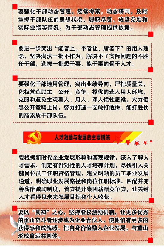 2020年工作報(bào)告再學(xué)習(xí)、再落實(shí)（三）51