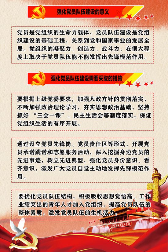 2020年工作報(bào)告再學(xué)習(xí)、再落實(shí)（三）51