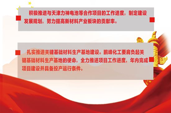 2020年工作報(bào)告再學(xué)習(xí)、再落實(shí)（四）0