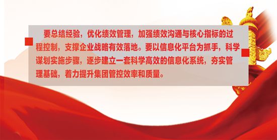 2020年工作報告再學習、再落實（六）32