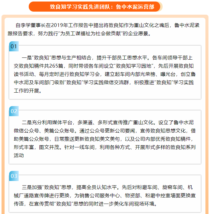 2019年度先進集體、先進個人事跡回放90