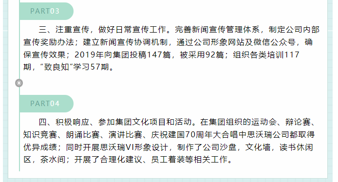 2019年先進(jìn)集體、先進(jìn)個人事跡回放（三）63
