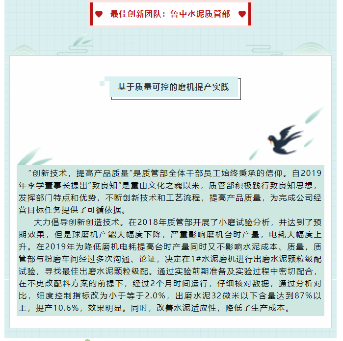 2019年先進(jìn)集體、先進(jìn)個人事跡回放（三）63