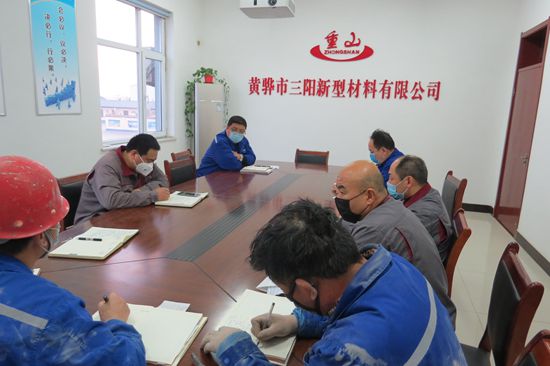 黃驊三陽召開生產(chǎn)會議85