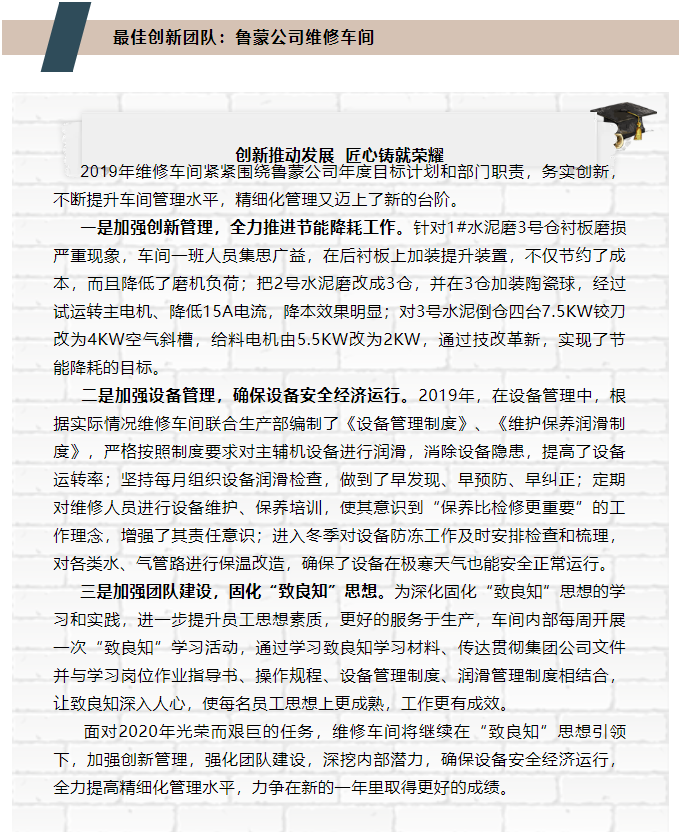 2019年先進(jìn)集體、先進(jìn)人物事跡回放30