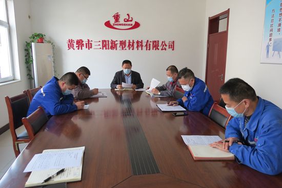 黃驊三陽召開月度經(jīng)營分析會(huì)46
