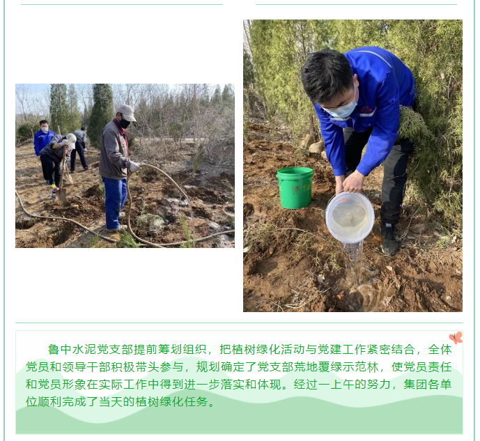 植一片希望 愿山河無(wú)恙14