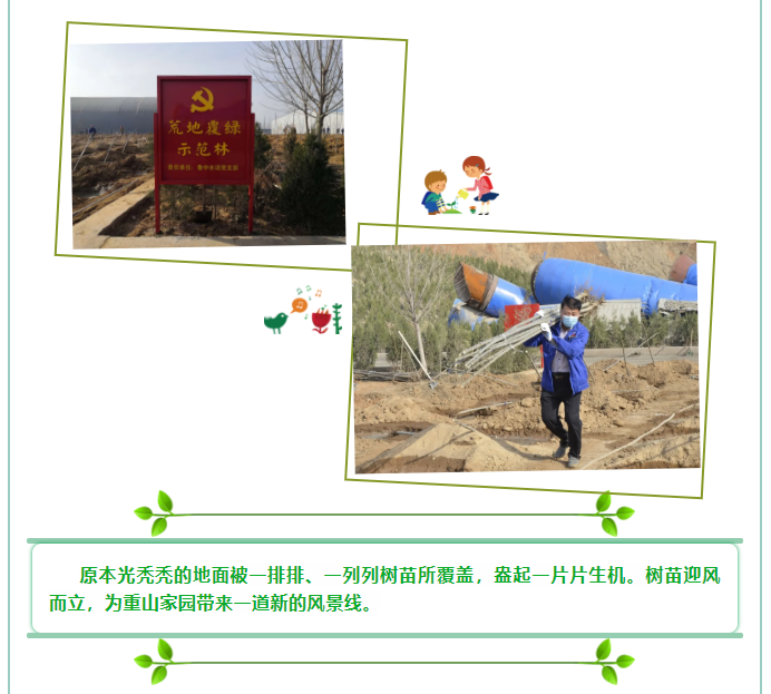 植一片希望 愿山河無(wú)恙14