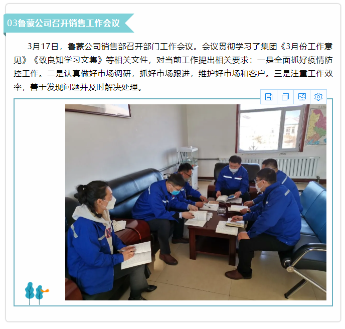 【新聞集錦】重山思沃瑞、魯蒙公司、集團(tuán)辦公室開(kāi)展環(huán)境監(jiān)測(cè)等工作43