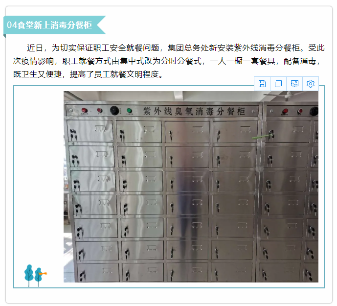 【新聞集錦】重山思沃瑞、魯蒙公司、集團(tuán)辦公室開(kāi)展環(huán)境監(jiān)測(cè)等工作43