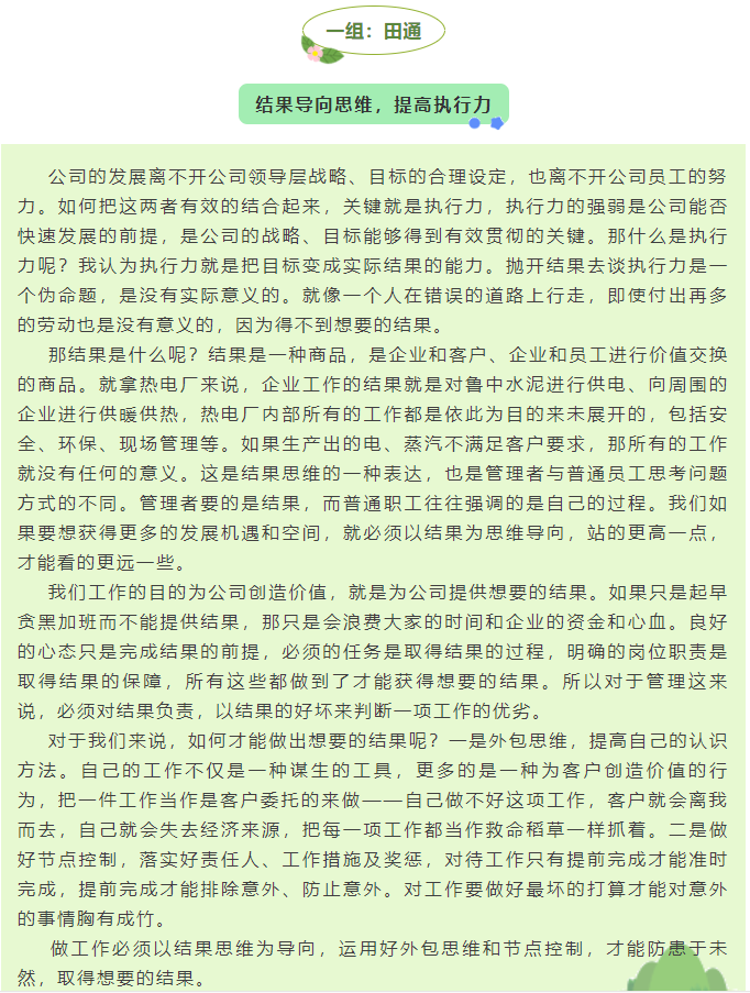 后備人才培訓(xùn)心得分享（二）12