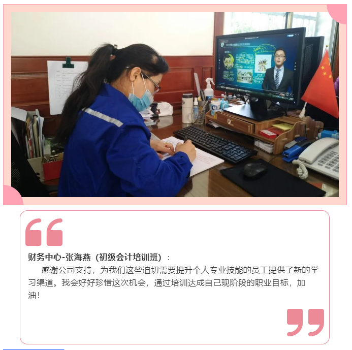 定制化培訓，點燃員工學習熱情6