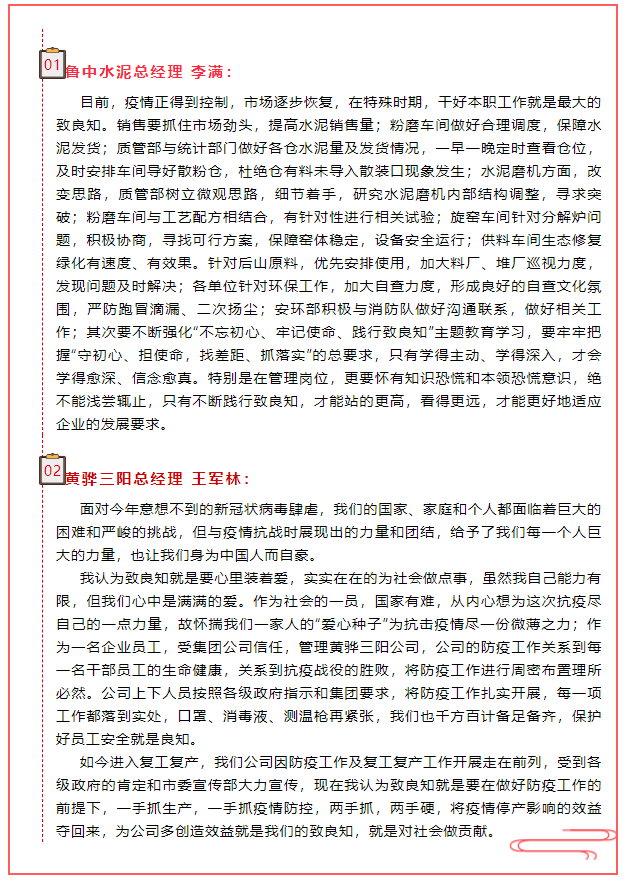 【致良知文苑】致良知優(yōu)秀心得分享98