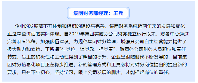 【學(xué)講話 促發(fā)展】學(xué)習(xí)感悟（二）77