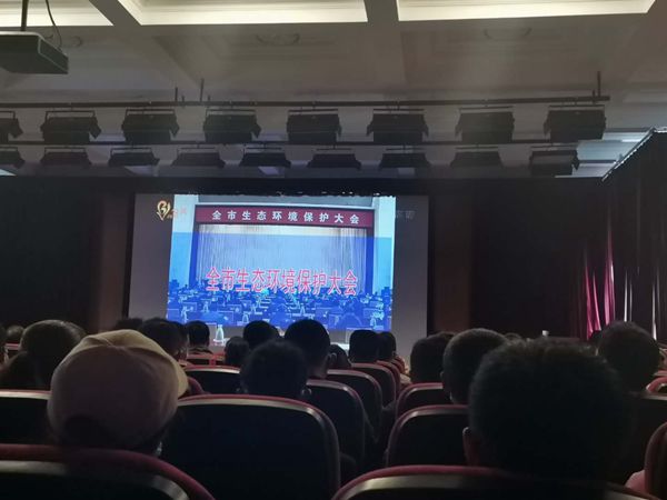 魯中水泥參加市生態(tài)環(huán)境保護(hù)大會(huì)69