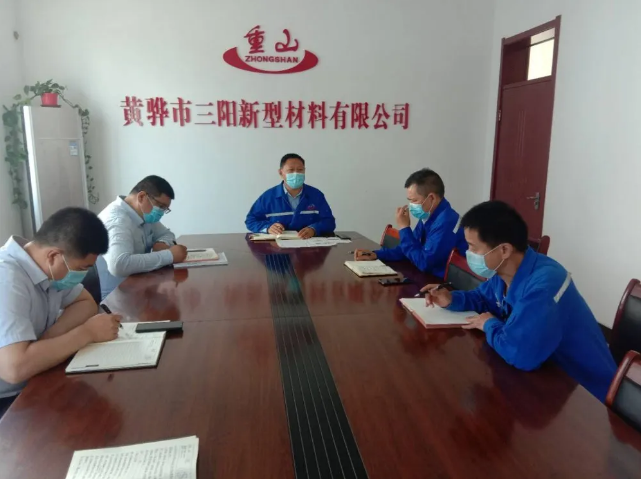 黃驊三陽(yáng)召開成本專題會(huì)議9