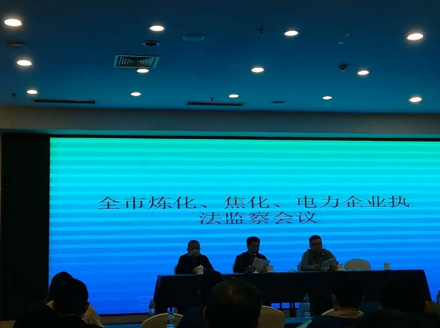 熱電廠參加市發(fā)改委能源監(jiān)察會議39
