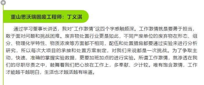 【學(xué)講話 促發(fā)展】學(xué)習(xí)感悟（五）26