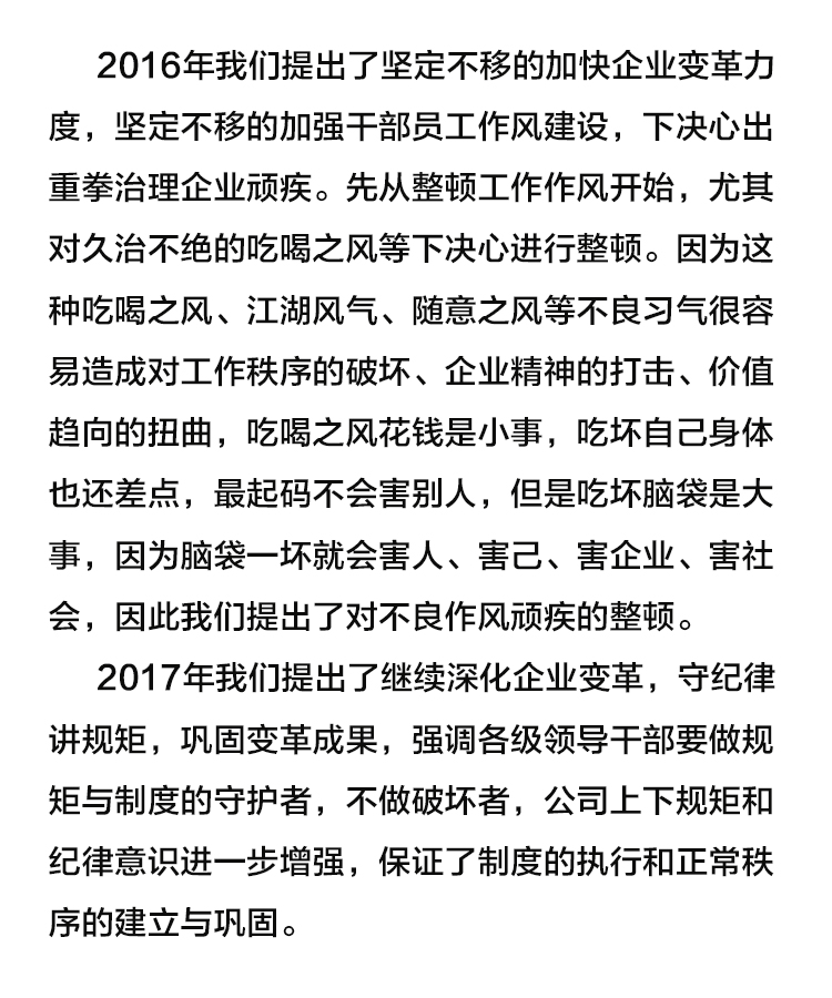 【學(xué)講話 促發(fā)展】“致良知”思想再學(xué)習(xí)、再實踐——李學(xué)董事長在2020年首次領(lǐng)導(dǎo)干部集體學(xué)習(xí)上的講話（十九）27