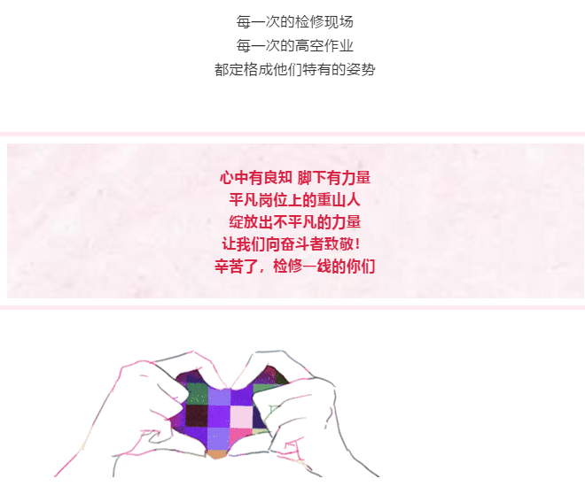 【重山影像】你認(rèn)真檢修的樣子 真帥！37