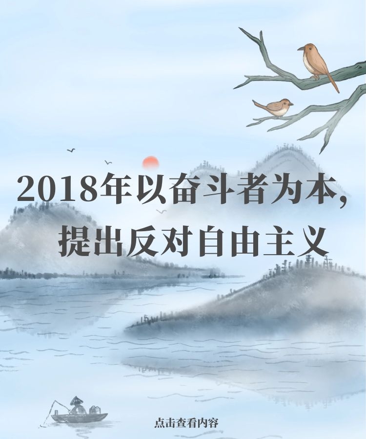 【學講話 促發(fā)展】“致良知”思想再學習、再實踐——李學董事長在2020年首次領(lǐng)導干部集體學習上的講話（二十）72