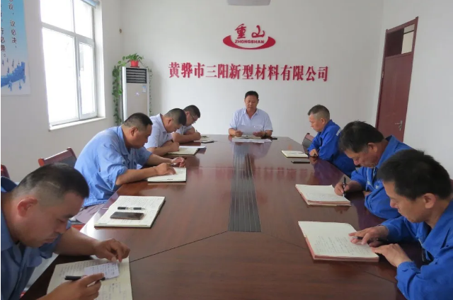 黃驊三陽(yáng)召開審核整改專題會(huì)議49