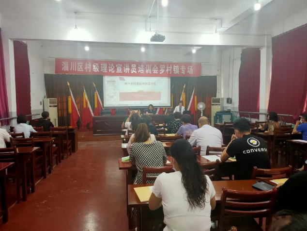 集團派員參加淄川區(qū)村級理論宣傳員培訓(xùn)12