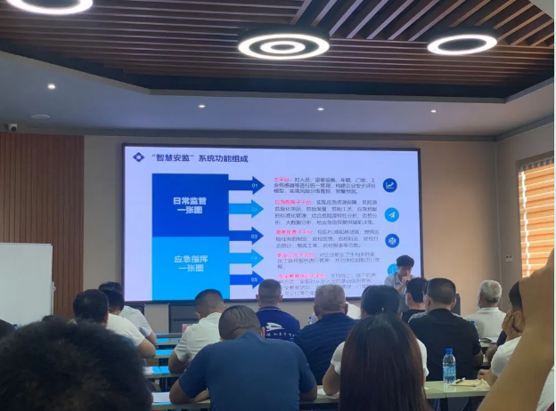 羅村鎮(zhèn)“智慧安監(jiān)系統(tǒng)”推進會在集團召開34