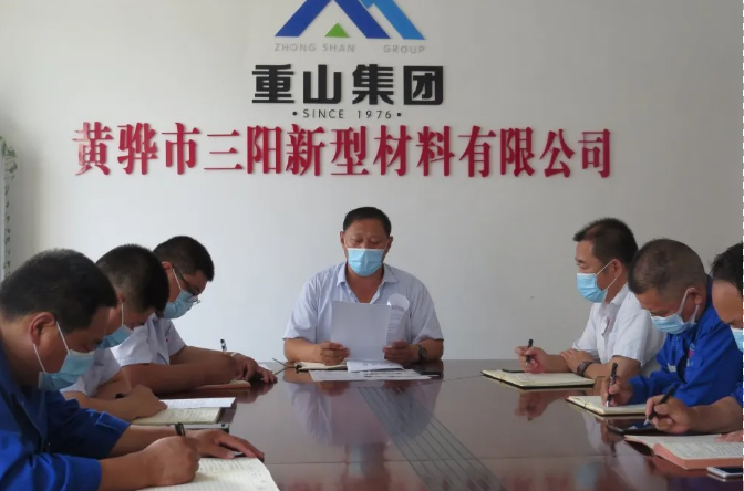 黃驊三陽召開月度工作會議27