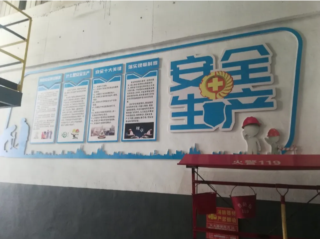 安全文化夯實安全基礎(chǔ)6