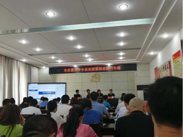 魯中水泥參加政策培訓(xùn)19