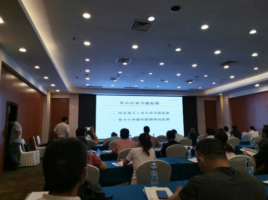 魯中水泥參加全市重點(diǎn)行業(yè)節(jié)能監(jiān)察會(huì)議18